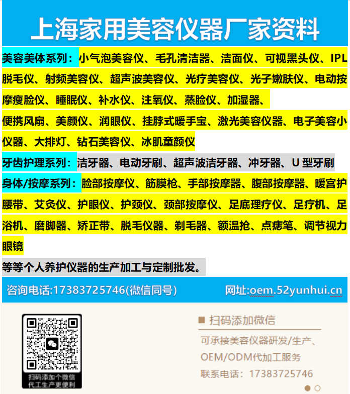 射频美容仪划归医疗器械了，下一个风口会是什么？